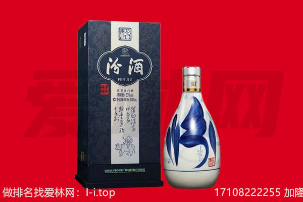 呼和浩特市回收汾酒.jpg