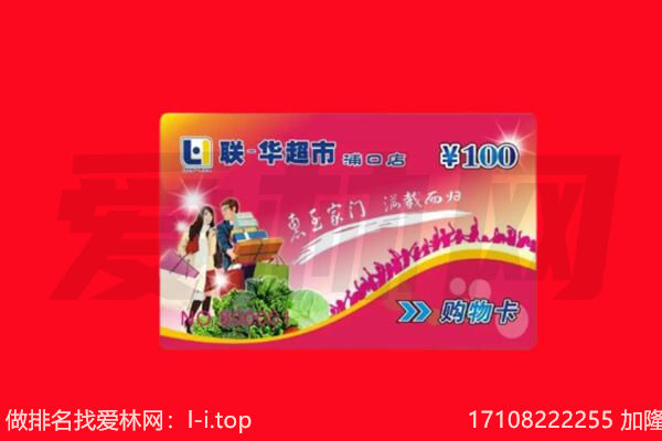 呼和浩特市回收购物卡