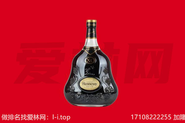 呼和浩特市回收轩尼诗